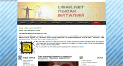 Desktop Screenshot of lusak.net