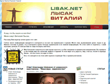 Tablet Screenshot of lusak.net